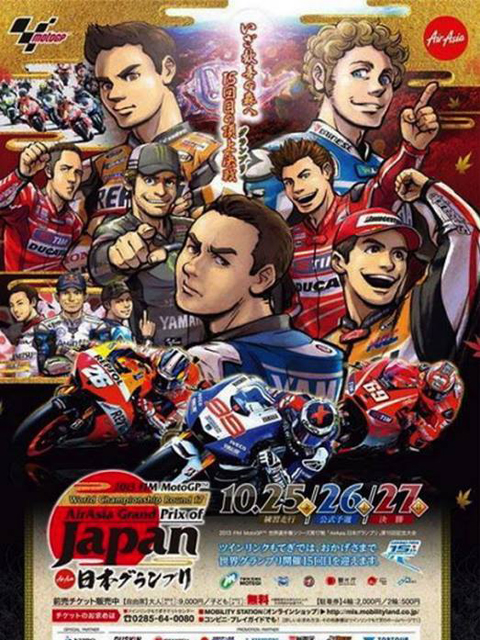 MotoGP : les pilotes en style manga pour Motegi