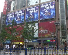 La pub Moto en Chine
